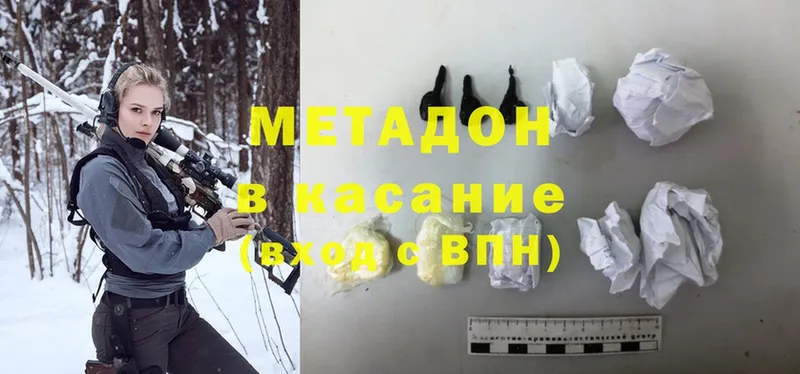 продажа наркотиков  Белозерск  Метадон methadone 