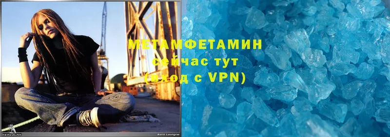 Метамфетамин Methamphetamine  МЕГА   Белозерск 